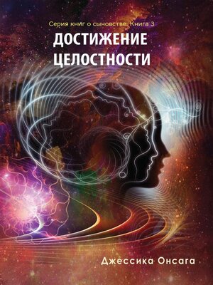 cover image of Becoming Whole